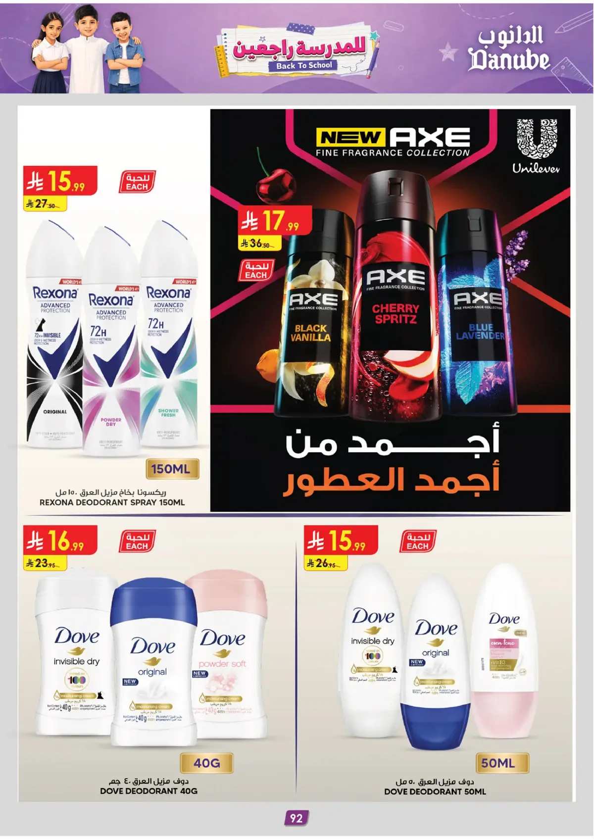 Back To School Offers - Page 101
