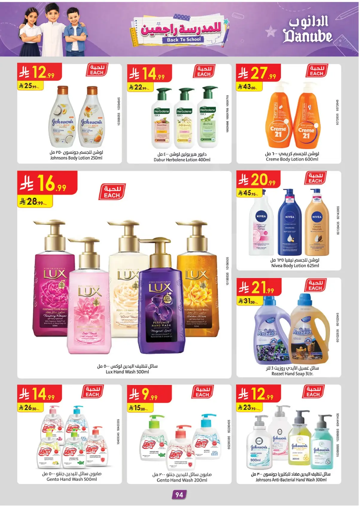 Back To School Offers - Page 103