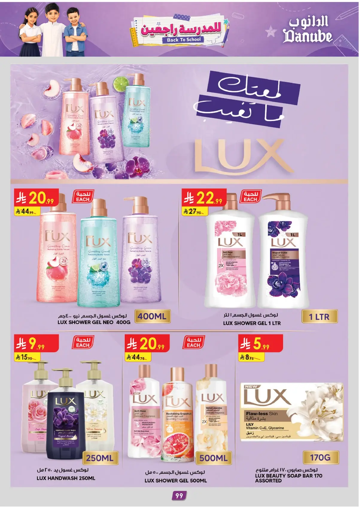 Back To School Offers - Page 108