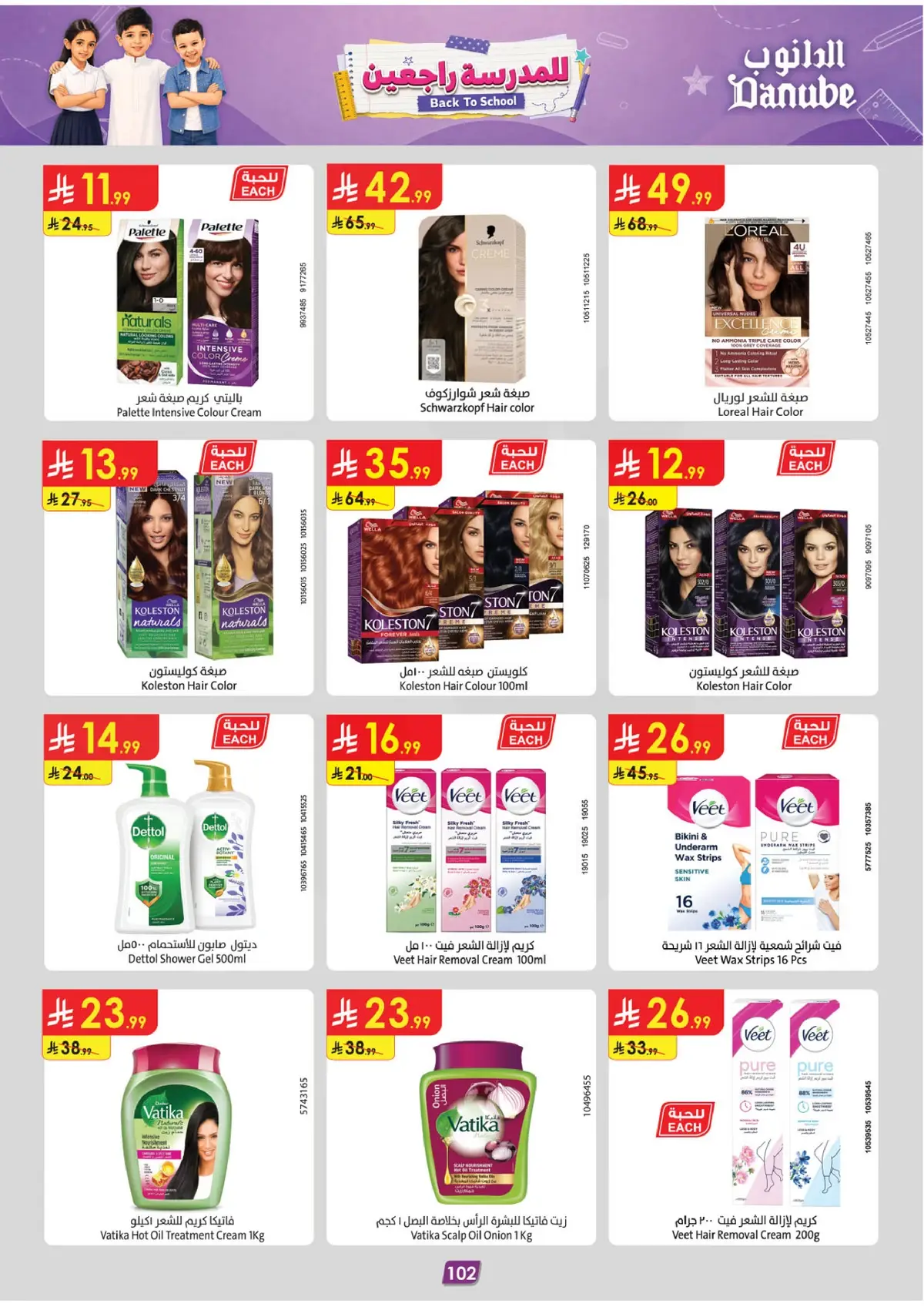 Back To School Offers - Page 111