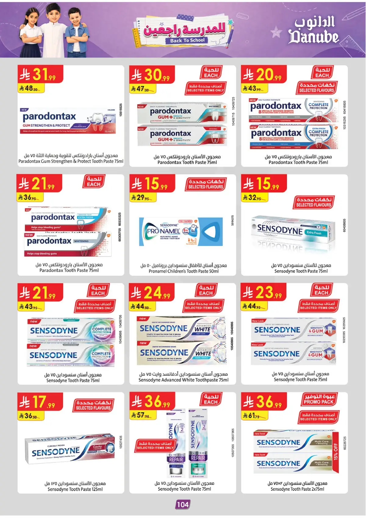 Back To School Offers - Page 113