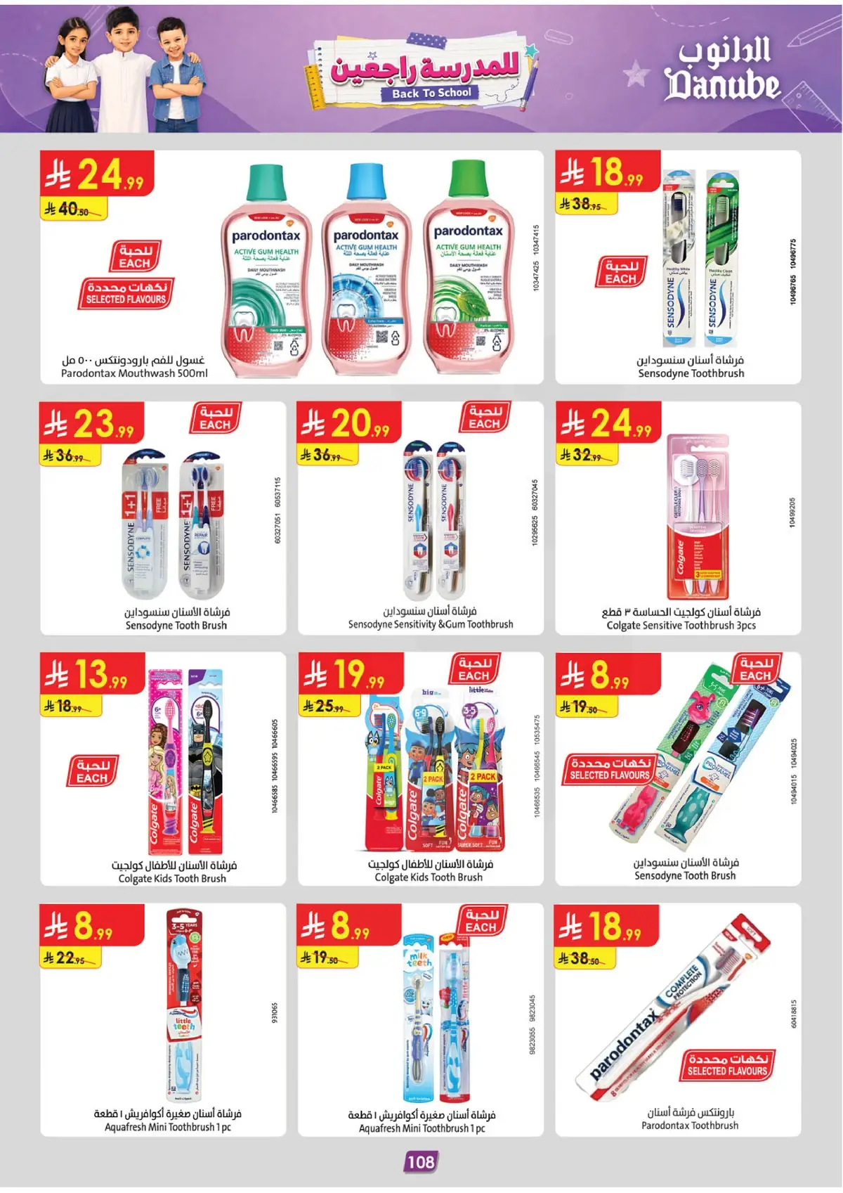 Back To School Offers - Page 117