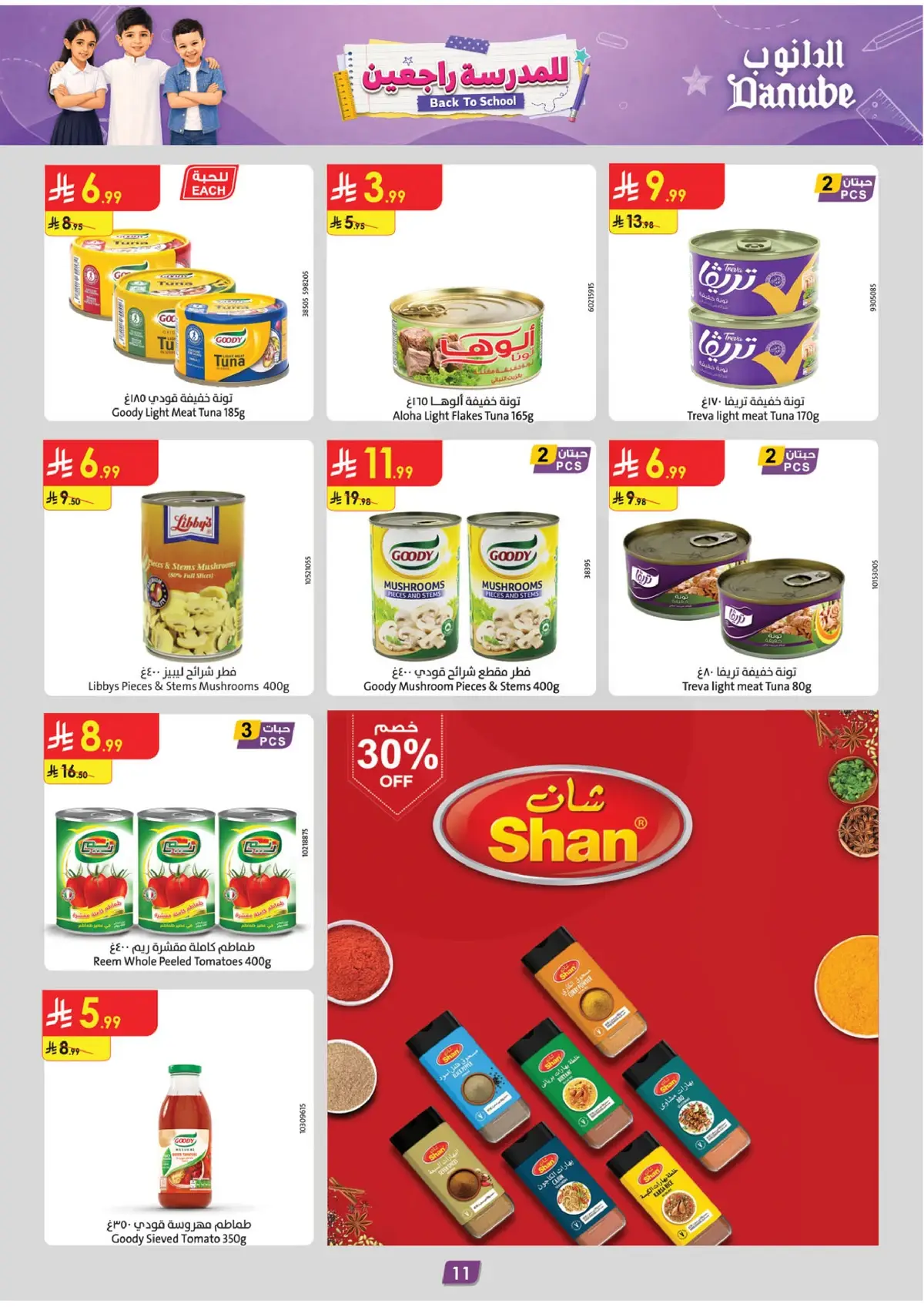 Back To School Offers - Page 11