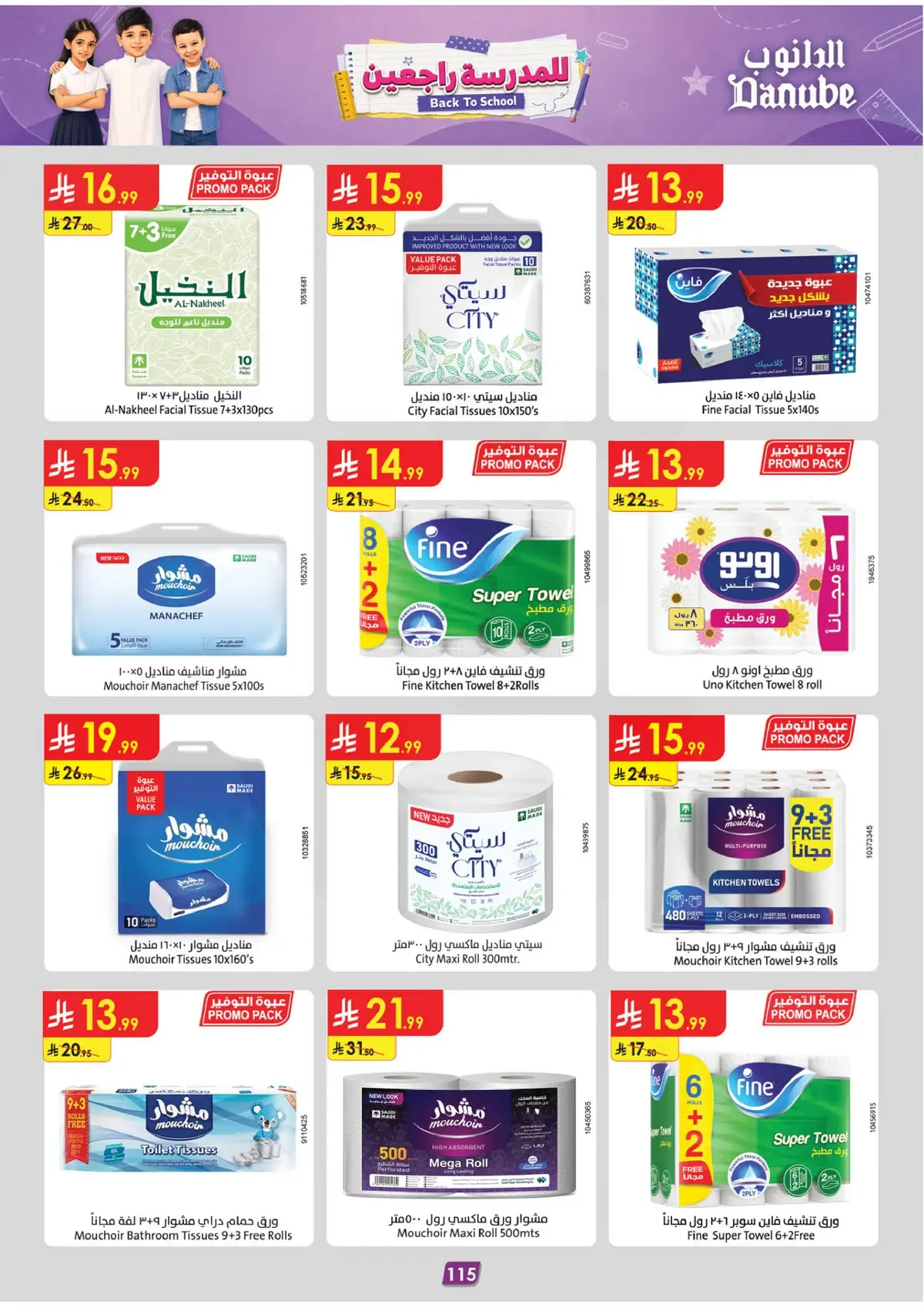 Back To School Offers - Page 124