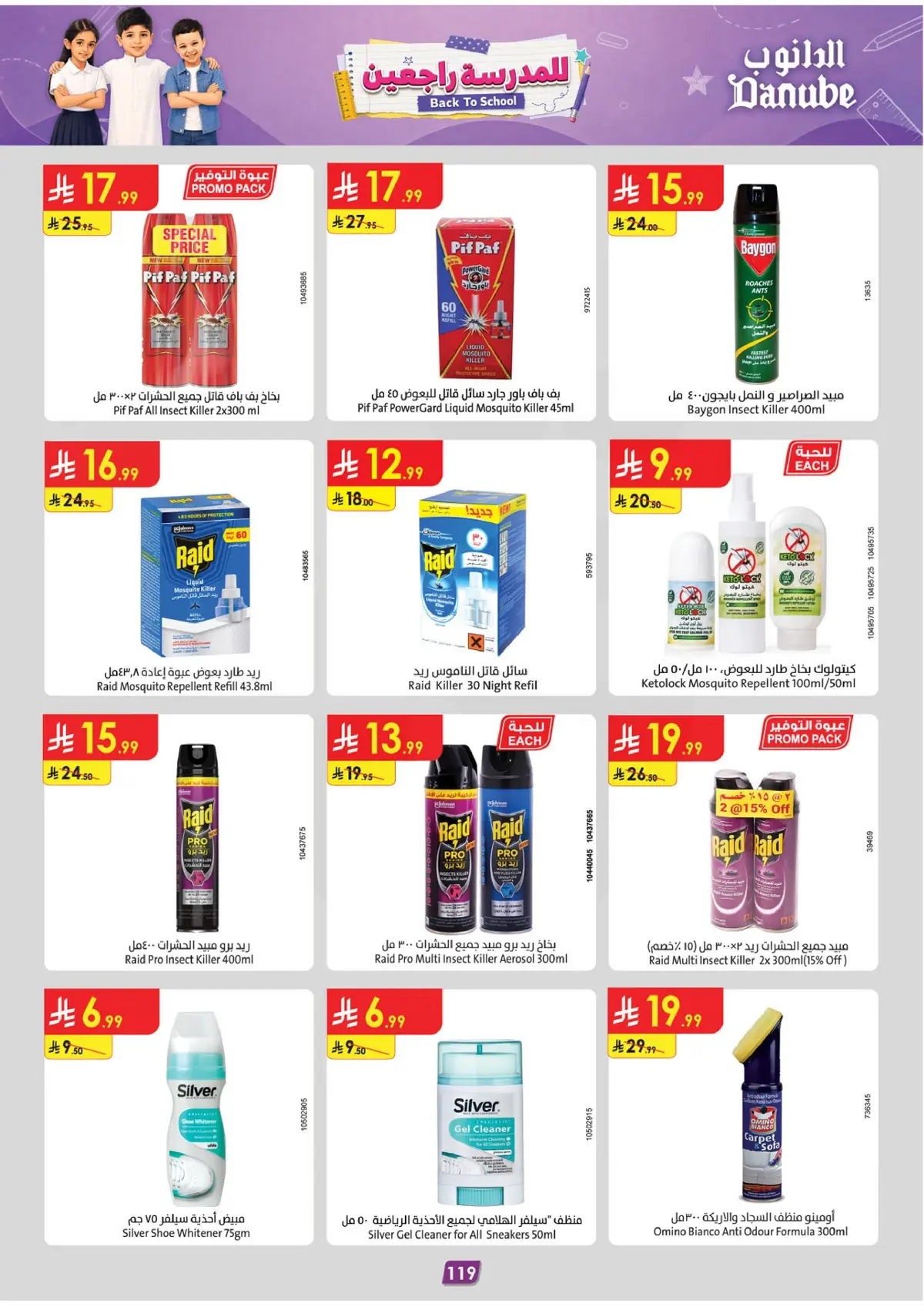 Back To School Offers - Page 128