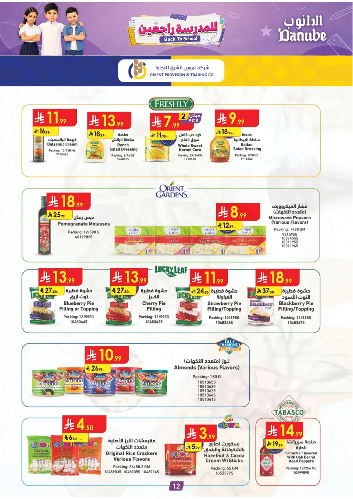 Back To School Offers - Page 12