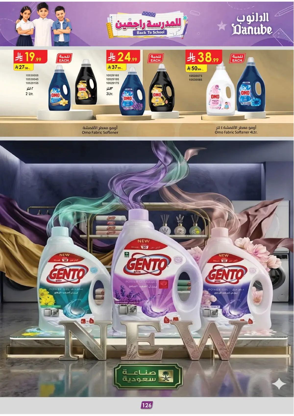 Back To School Offers - Page 135