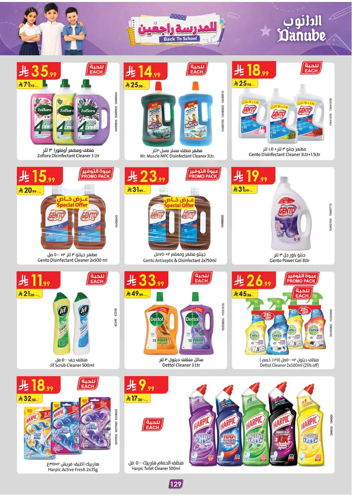 Back To School Offers - Page 138