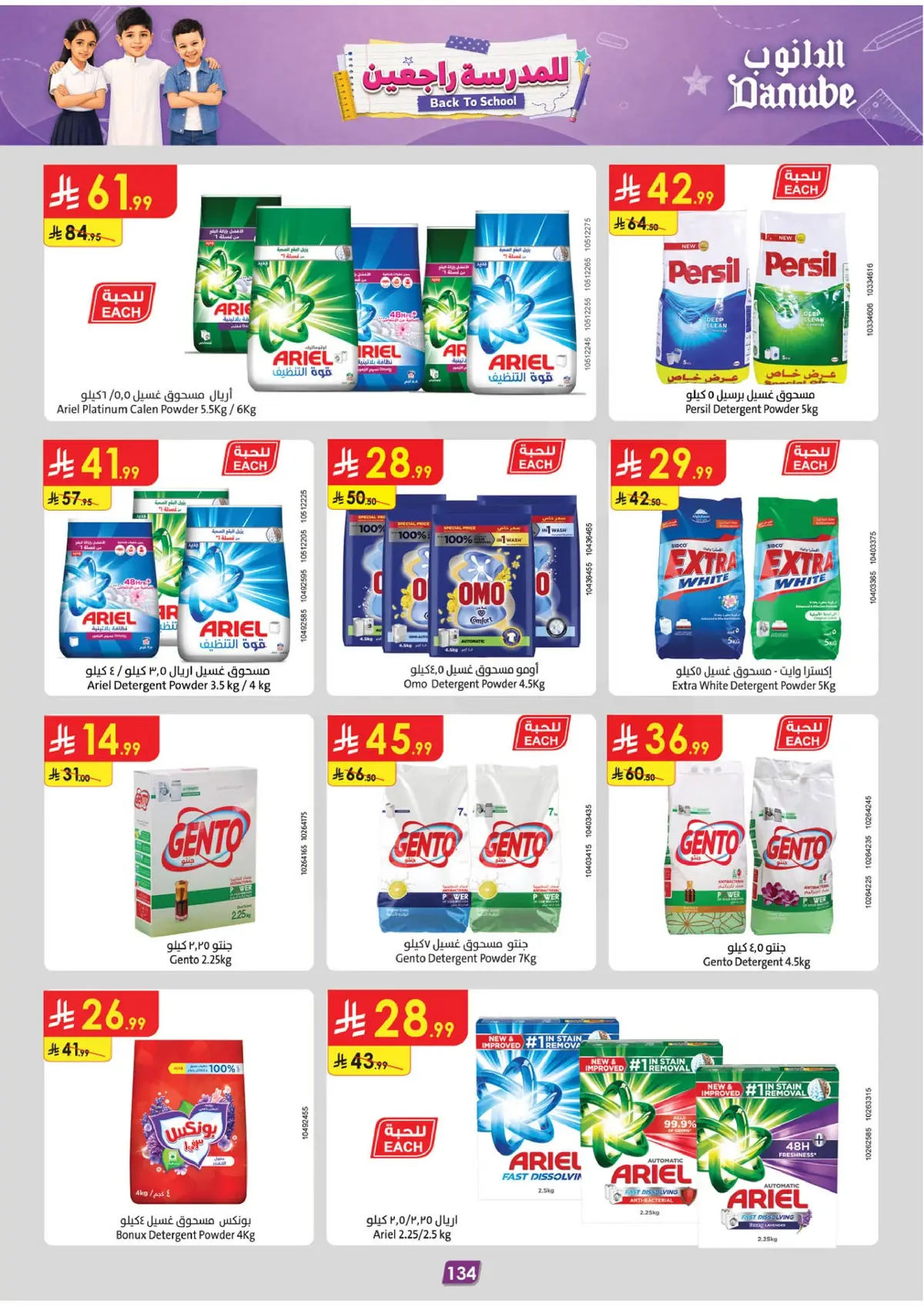 Back To School Offers - Page 143