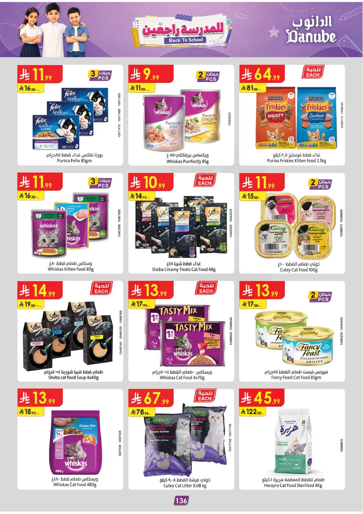 Back To School Offers - Page 145
