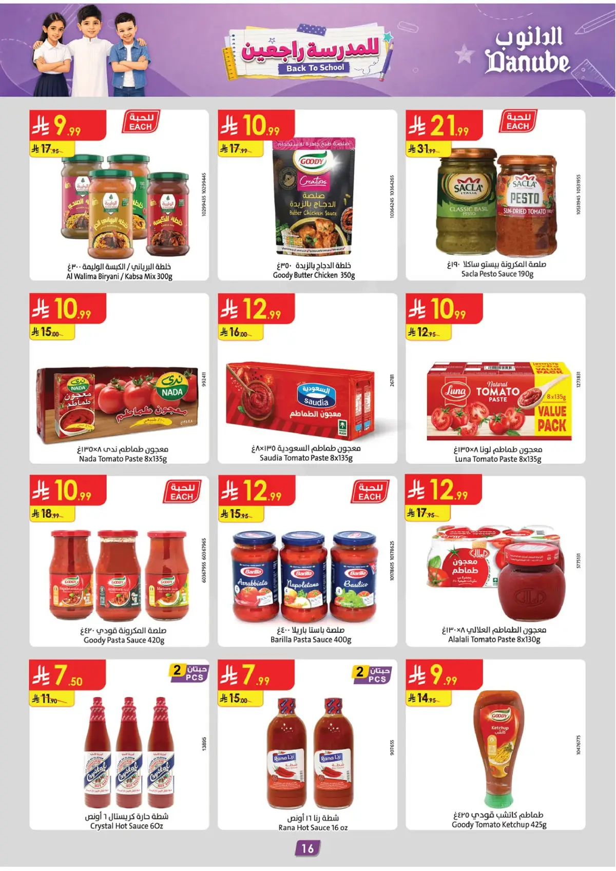 Back To School Offers - Page 16