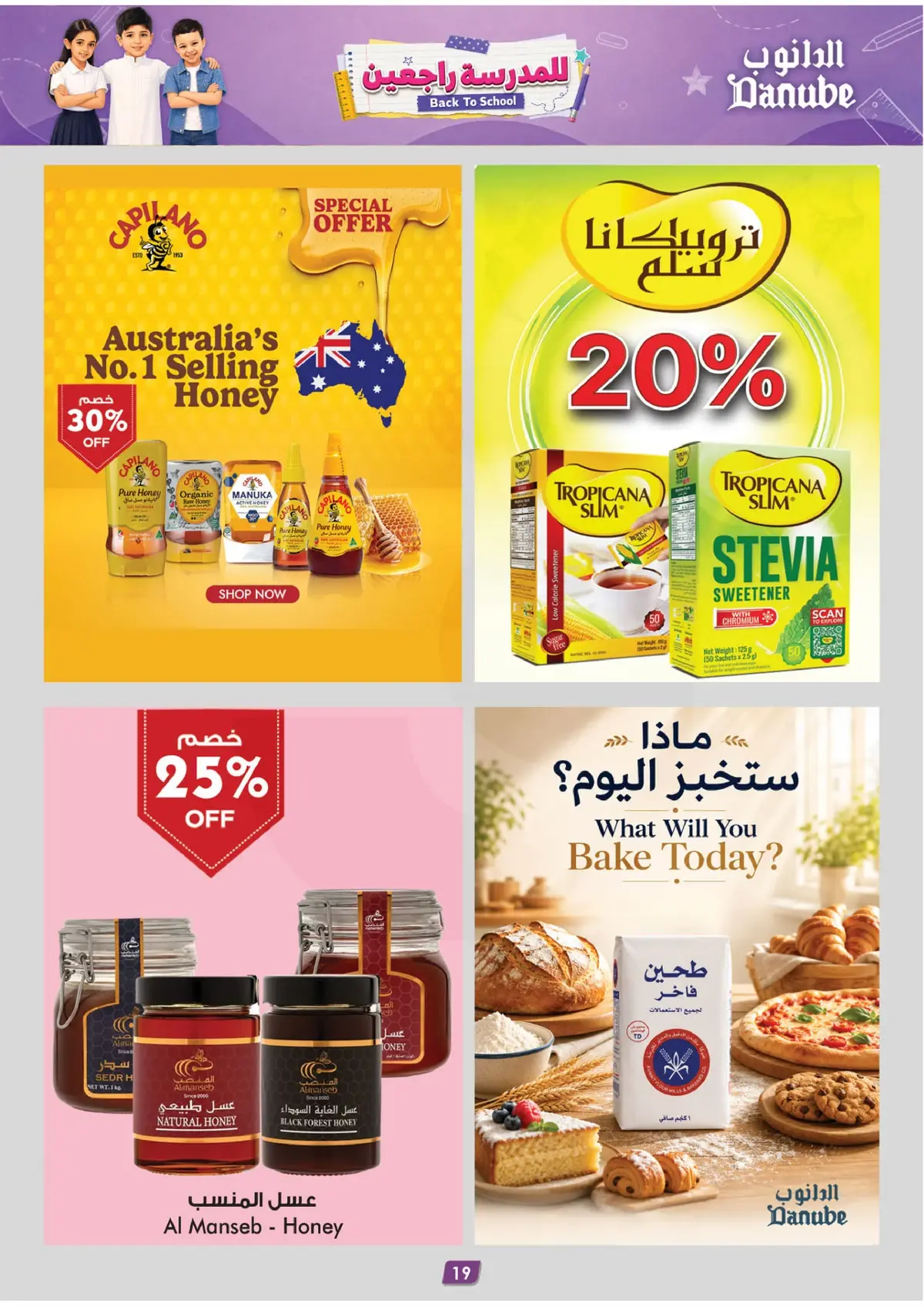 Back To School Offers - Page 19