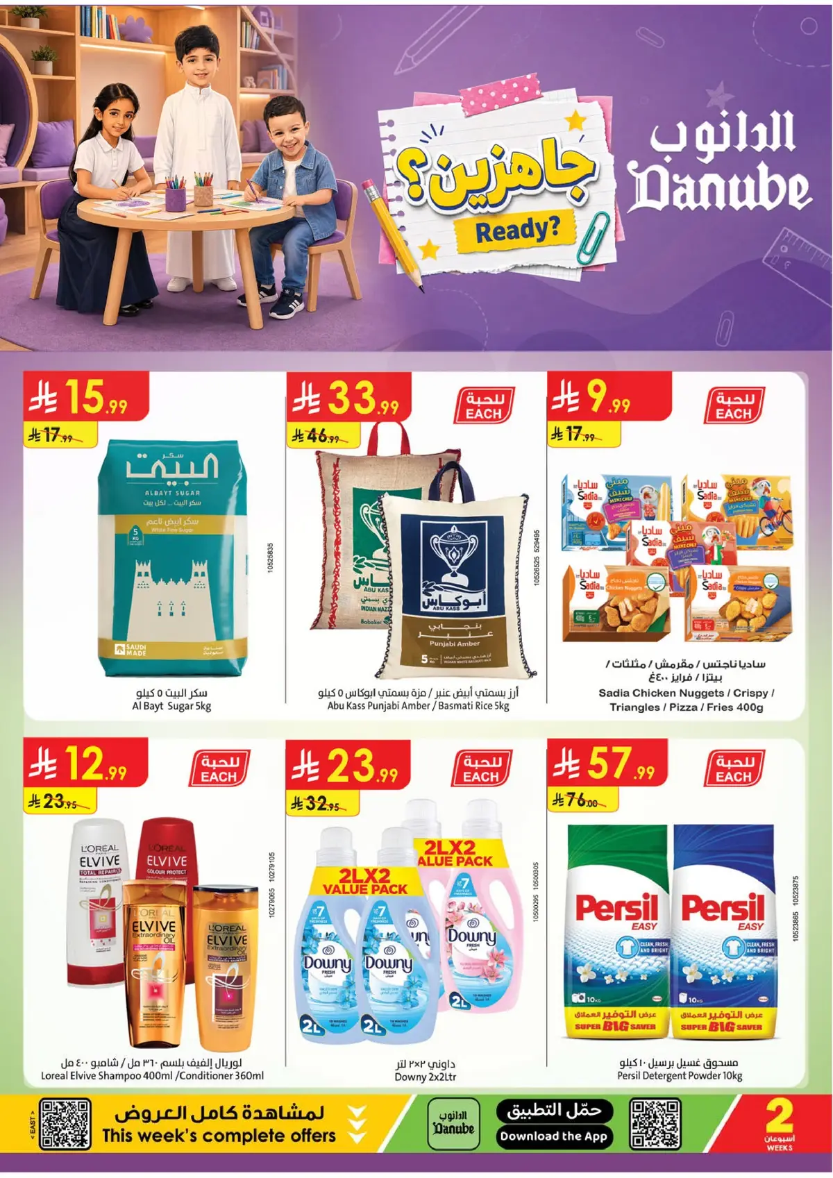 Back To School Offers
