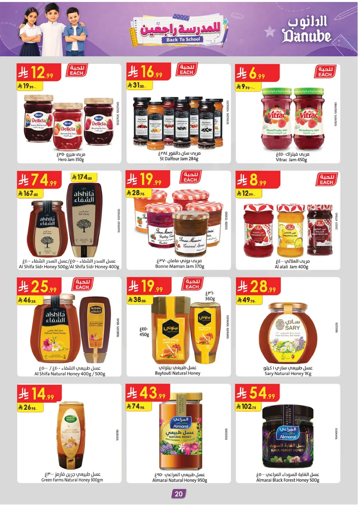 Back To School Offers - Page 20