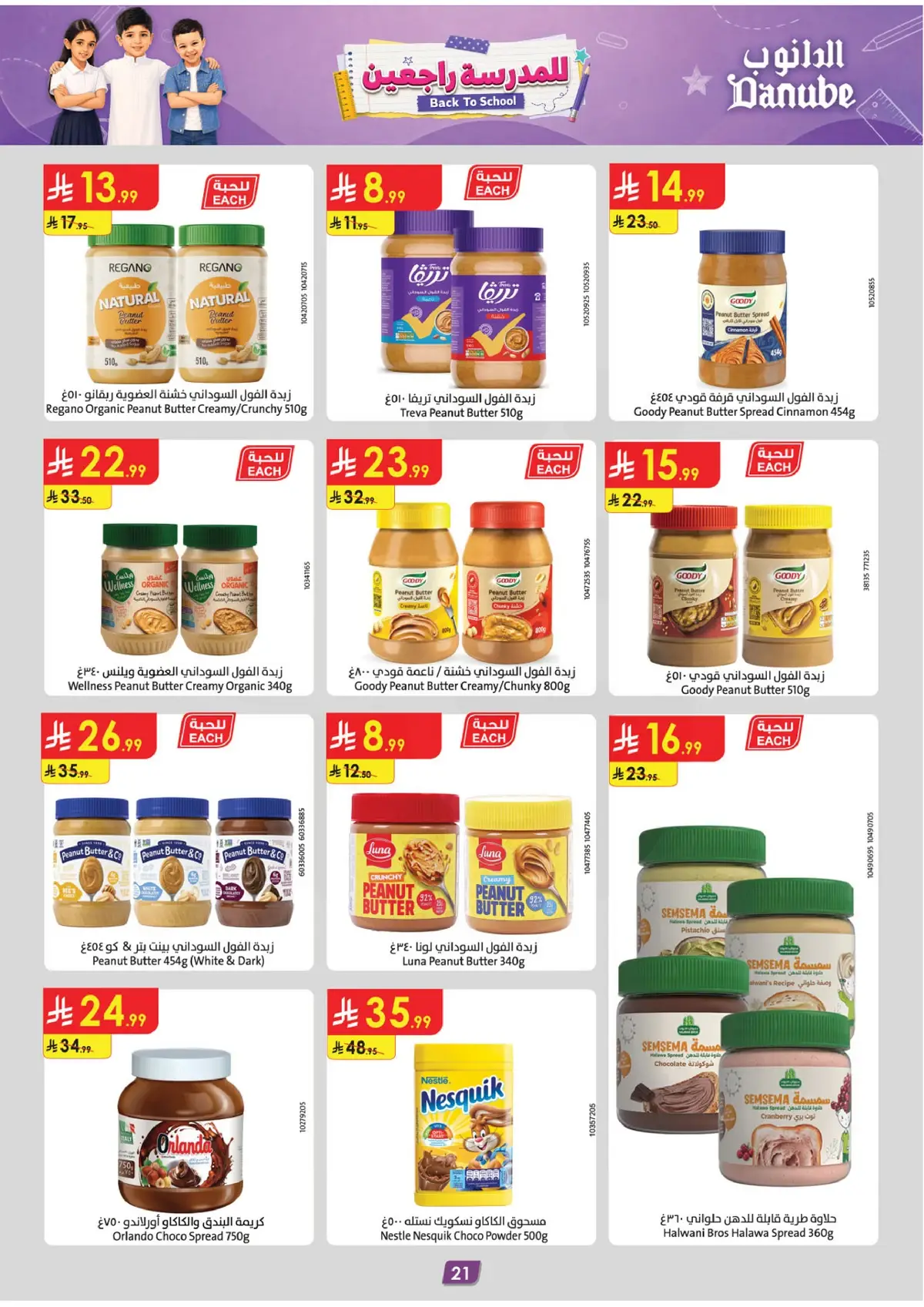 Back To School Offers - Page 21