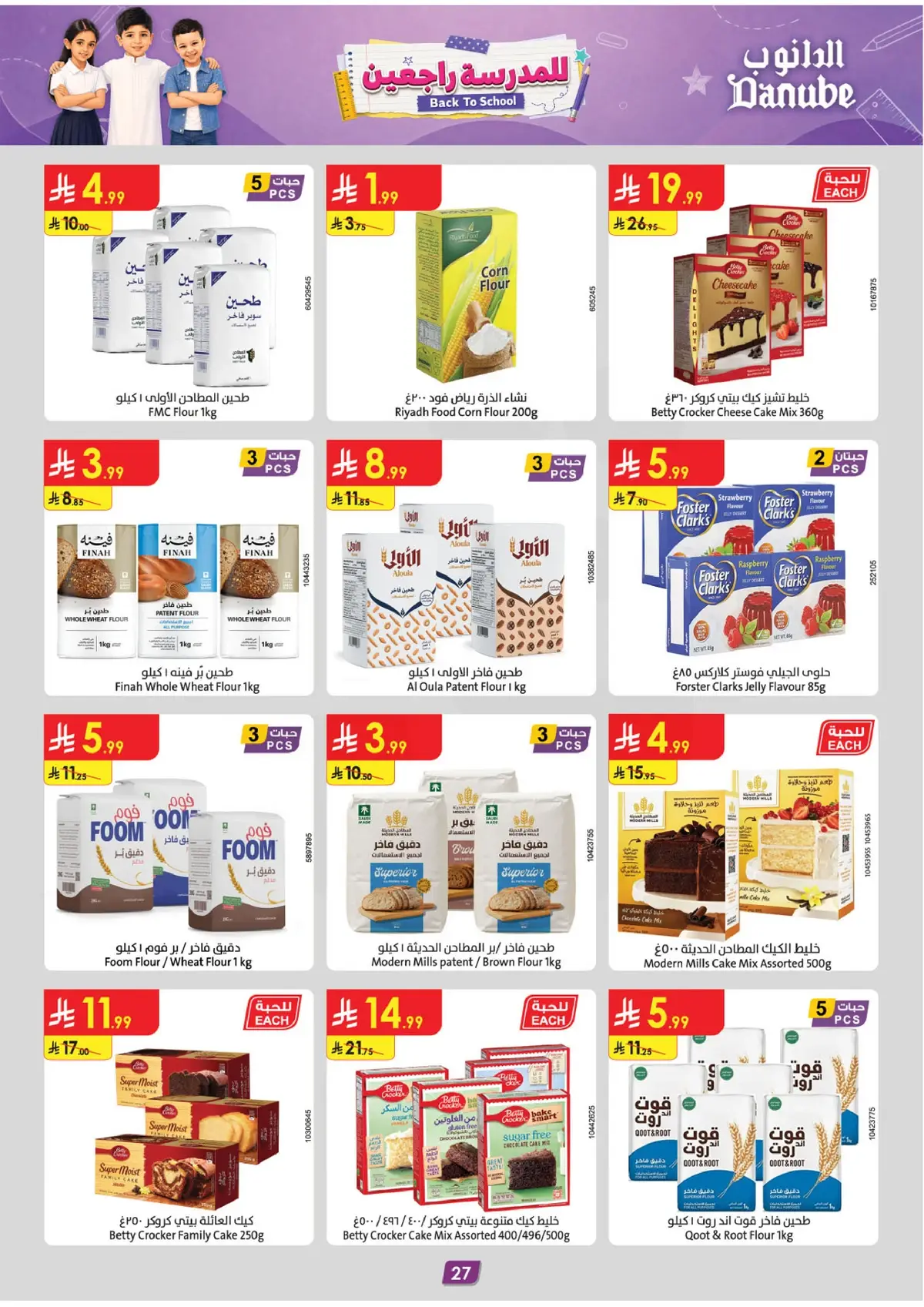 Back To School Offers - Page 28