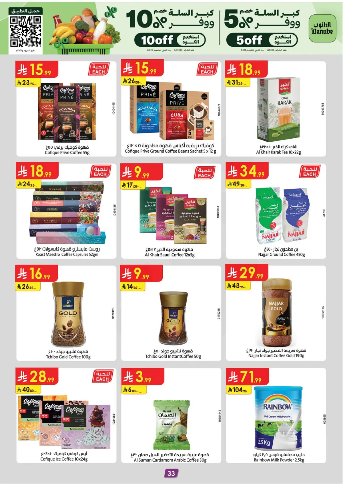 Back To School Offers - Page 34