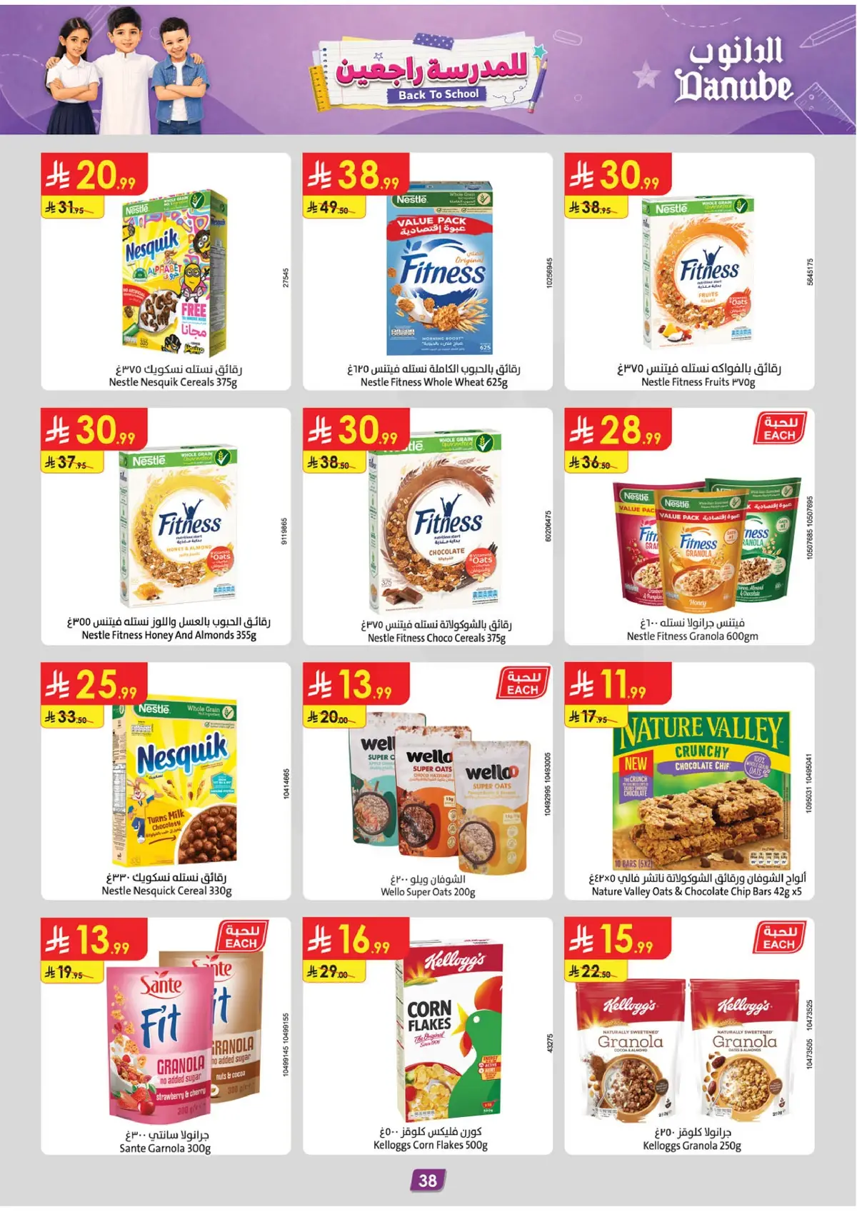 Back To School Offers - Page 39