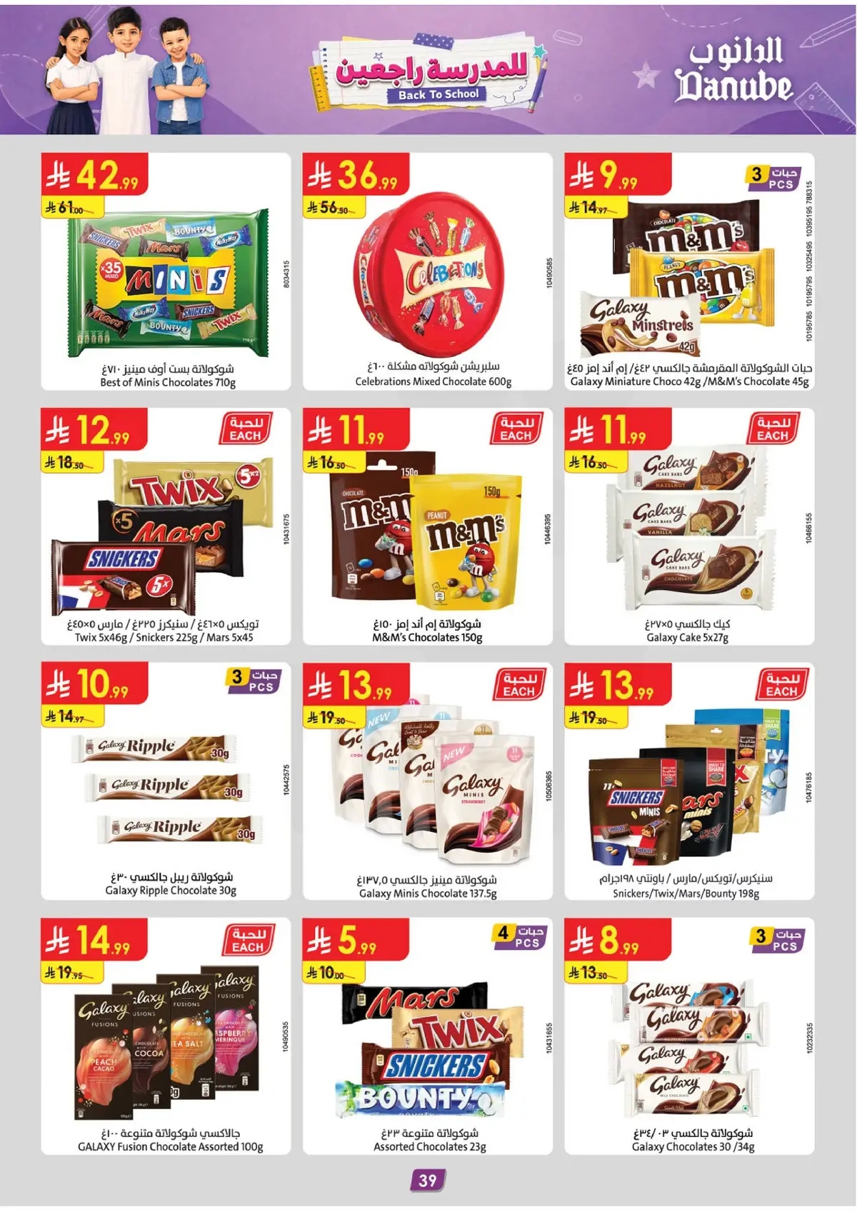 Back To School Offers - Page 40