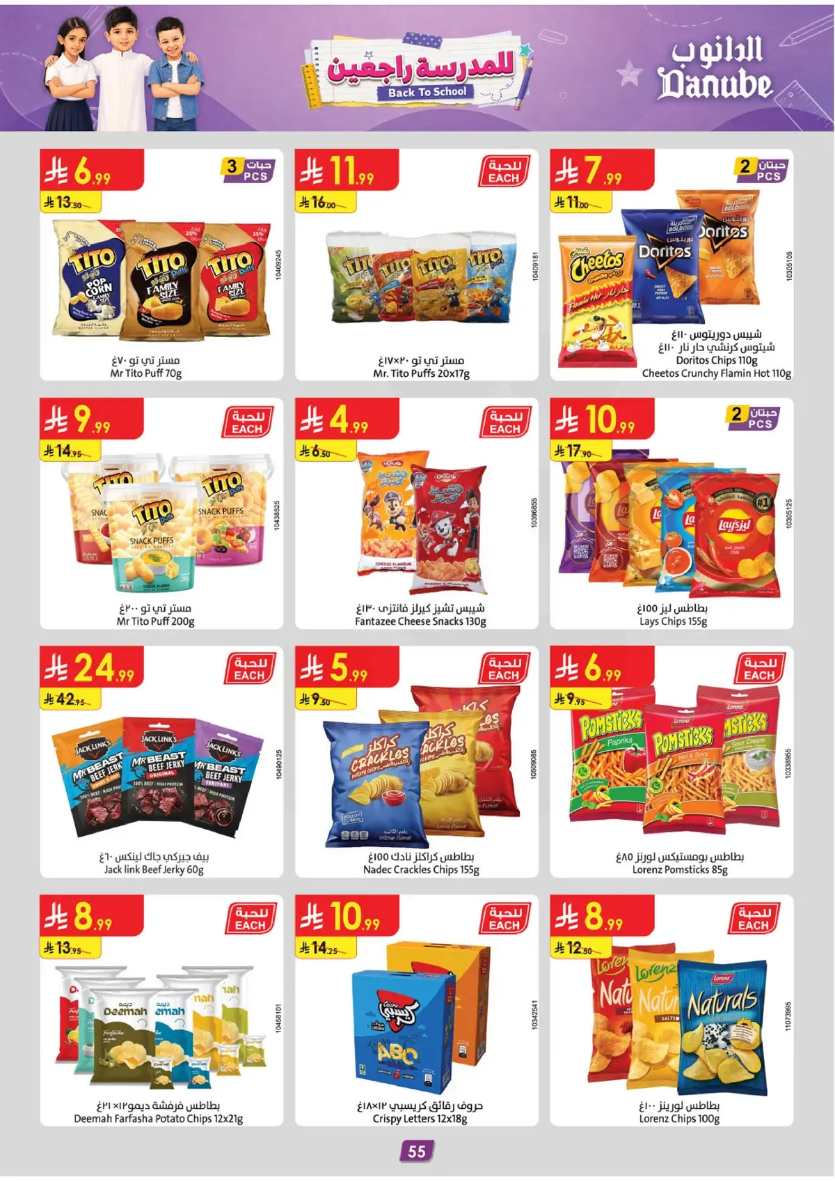 Back To School Offers - Page 56