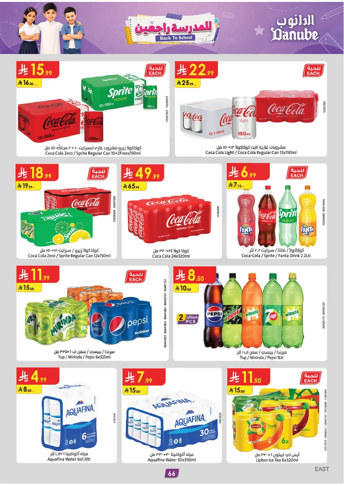 Back To School Offers - Page 67