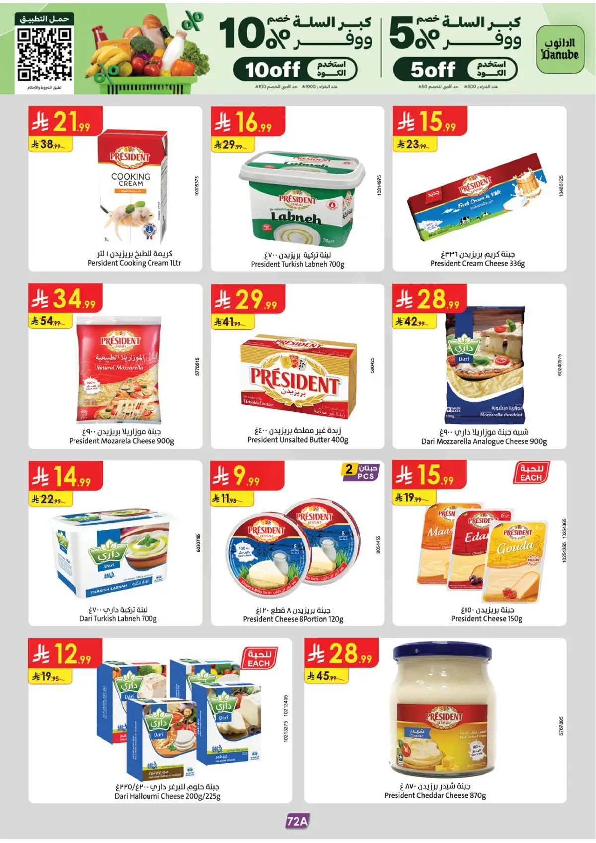 Back To School Offers - Page 74