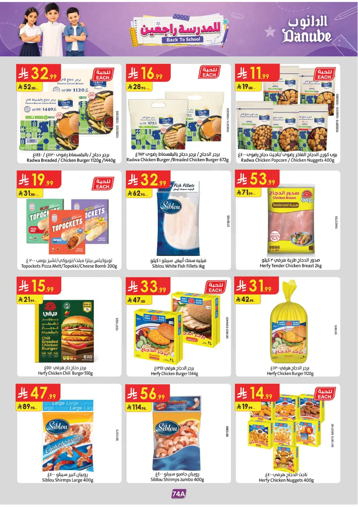 Back To School Offers - Page 78