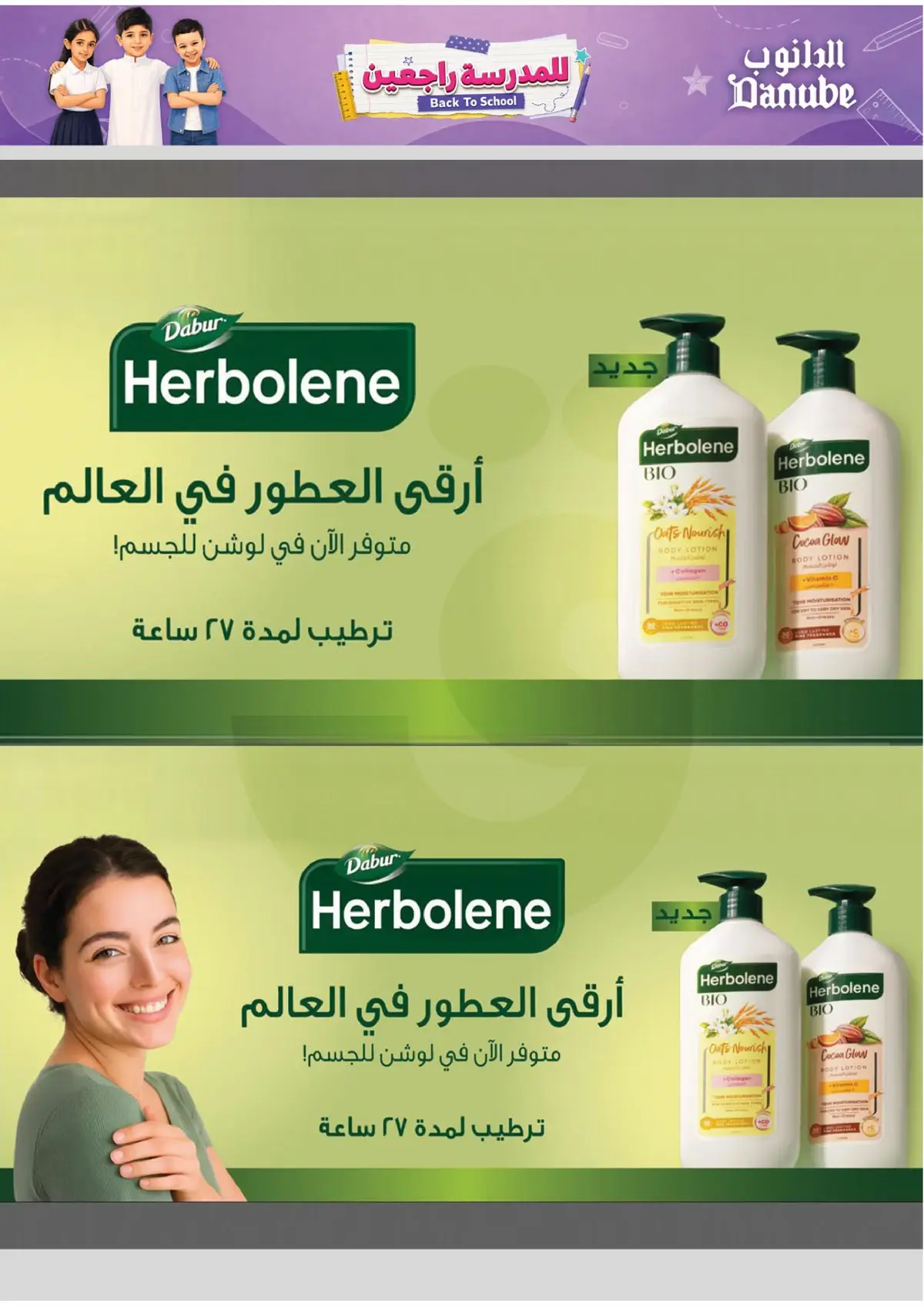 Back To School Offers - Page 89