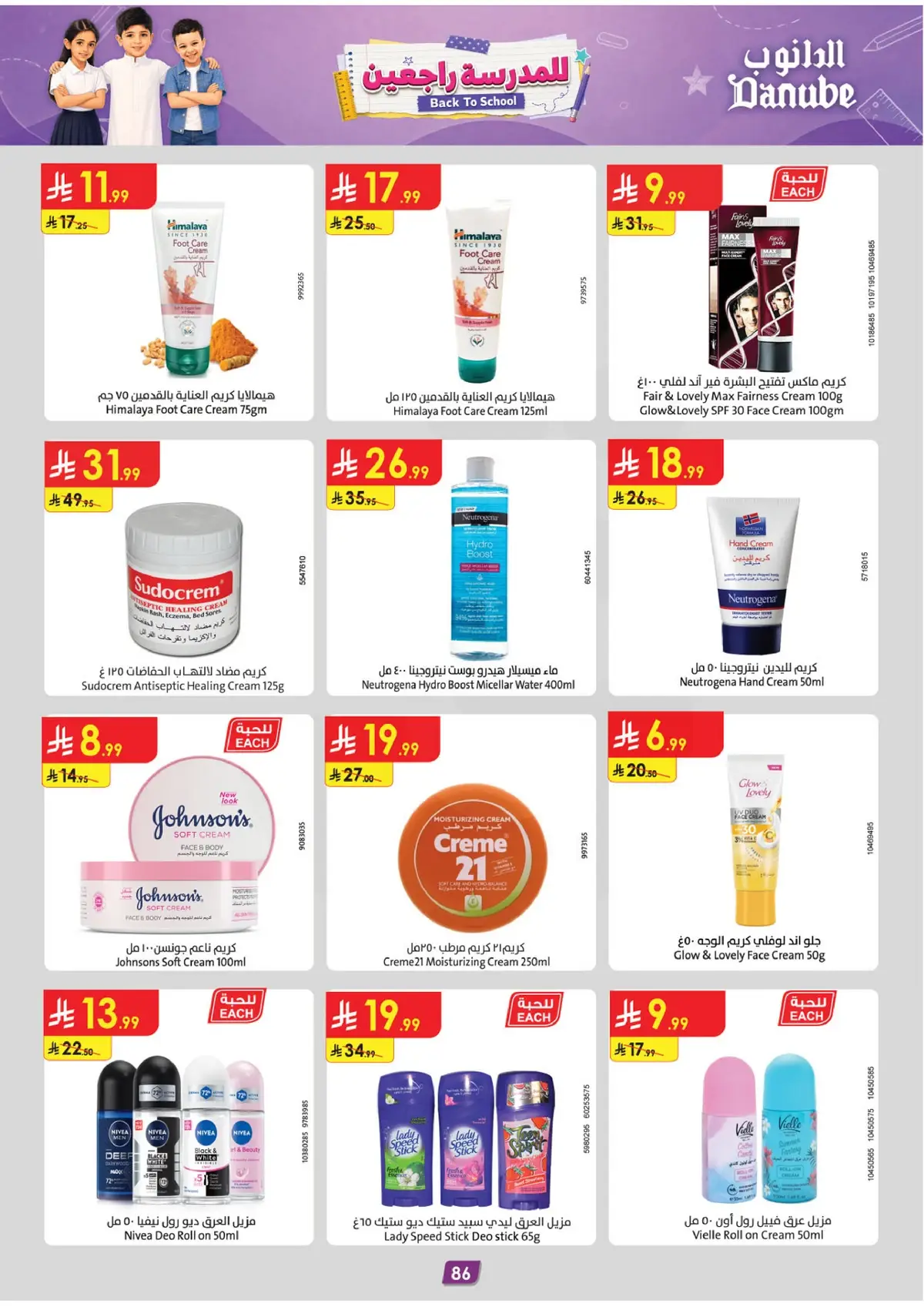 Back To School Offers - Page 95