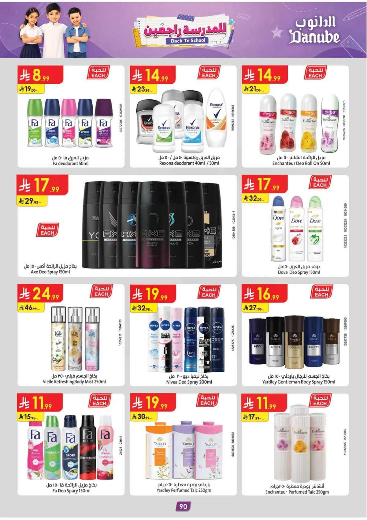 Back To School Offers - Page 99