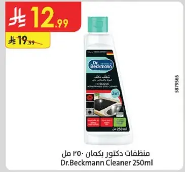 منظفات دكتور بيكمان 250 مل