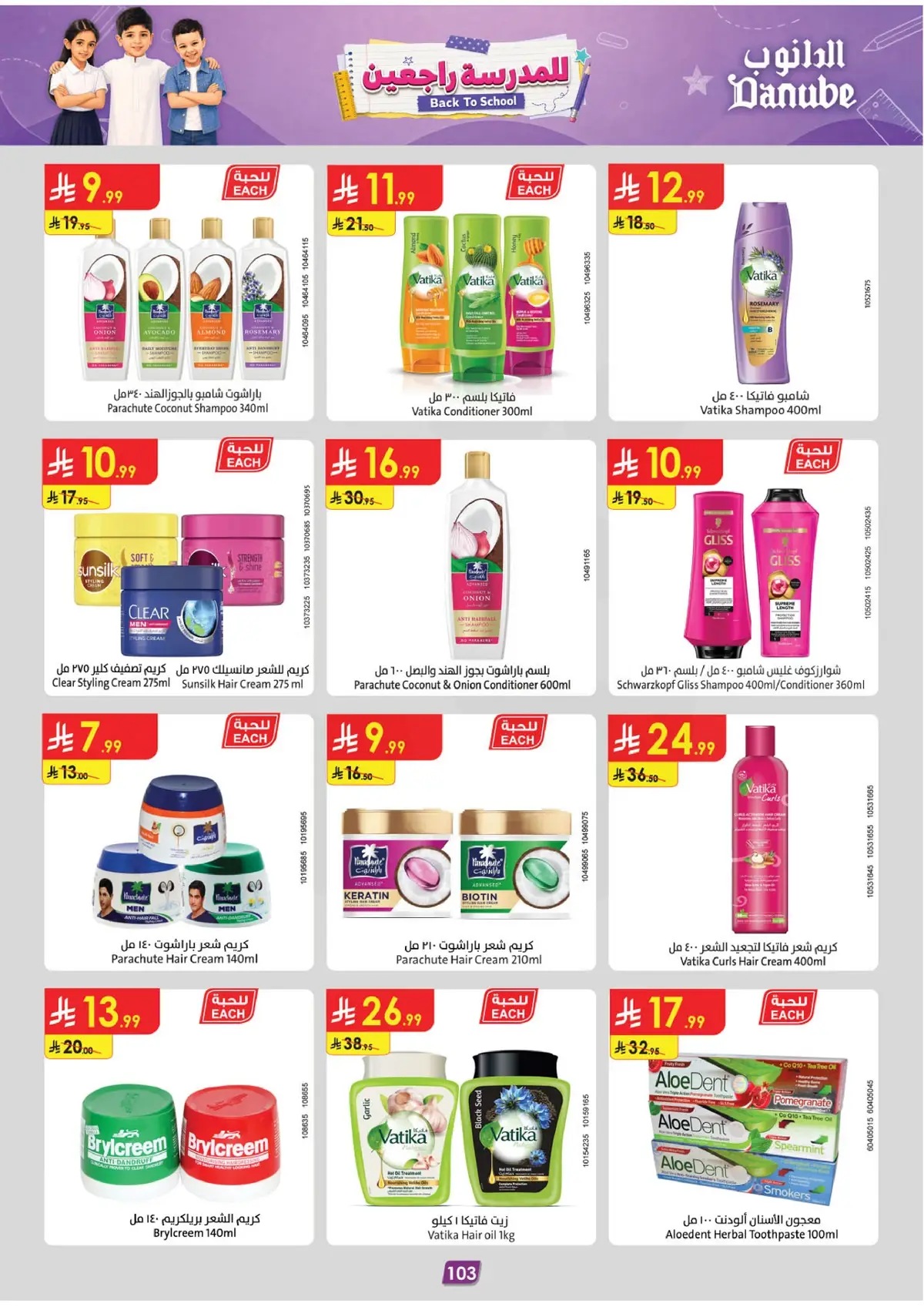 Back To School Offers - Page 112