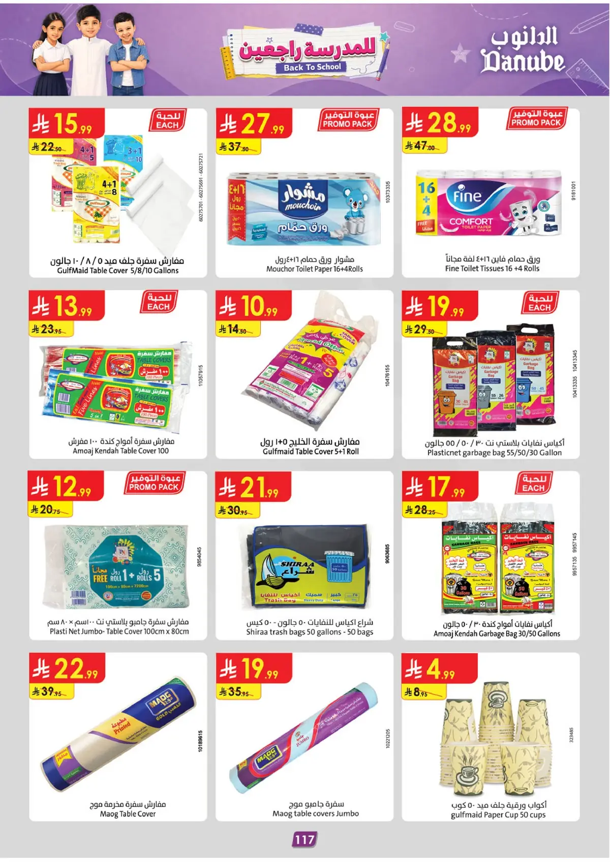 Back To School Offers - Page 126