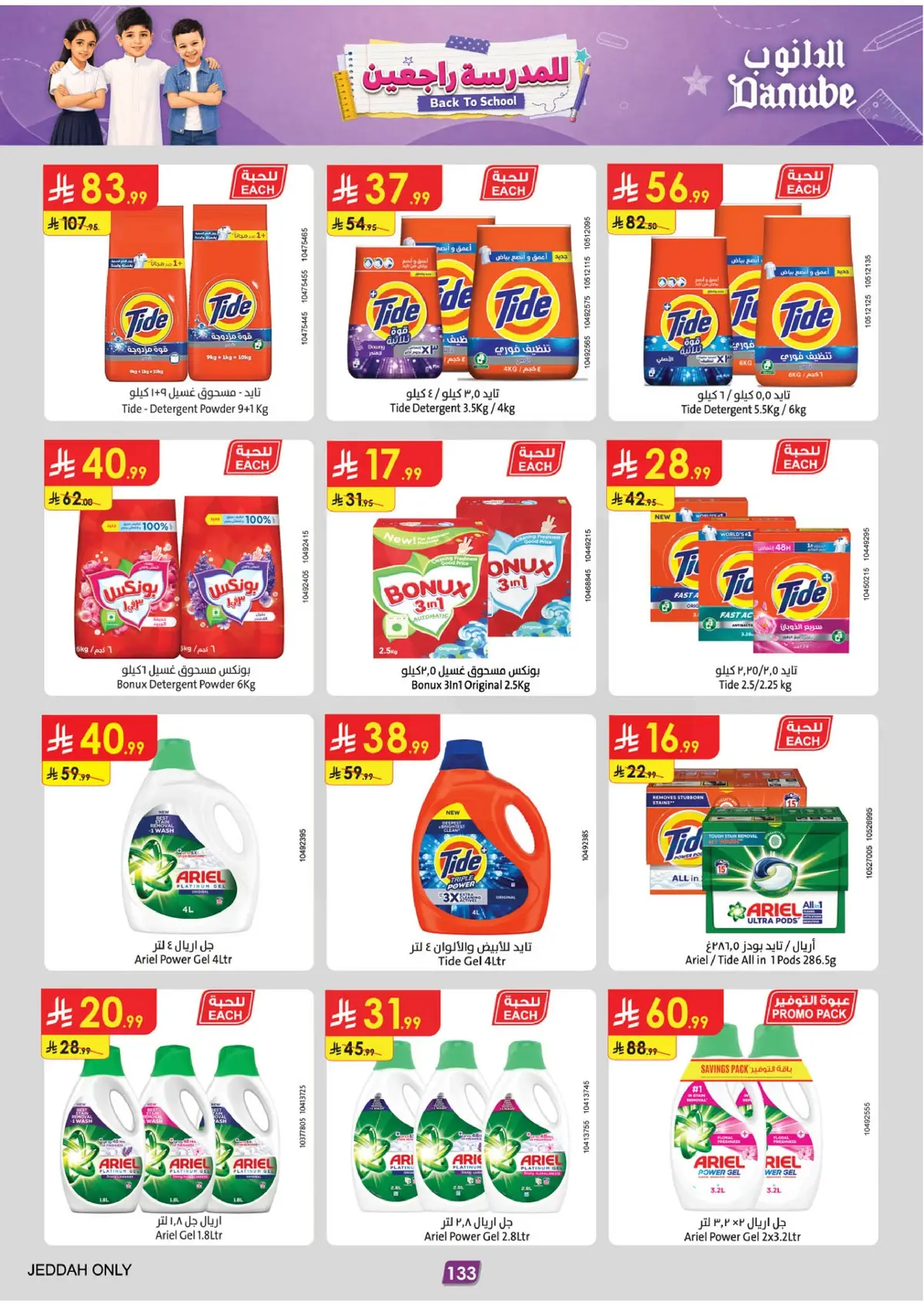 Back To School Offers - Page 142