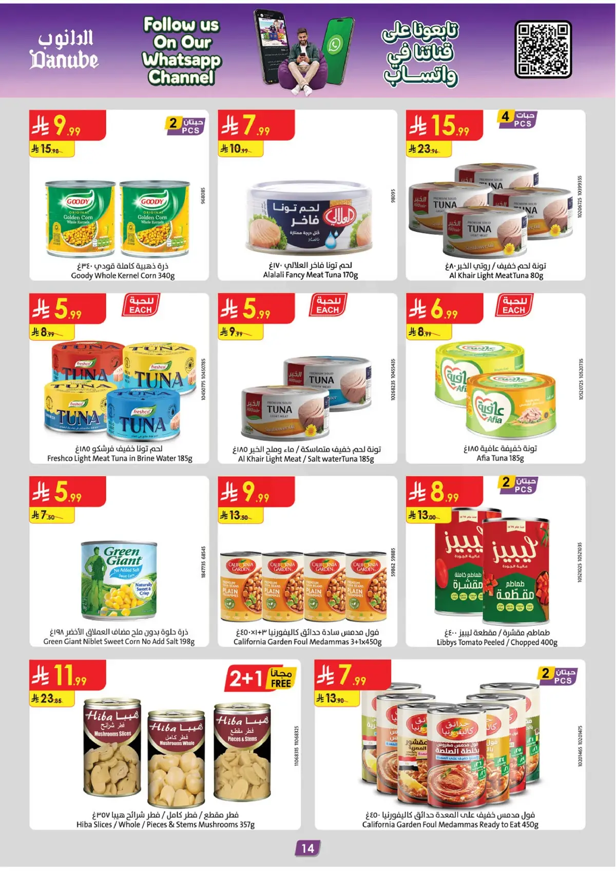 Back To School Offers - Page 14