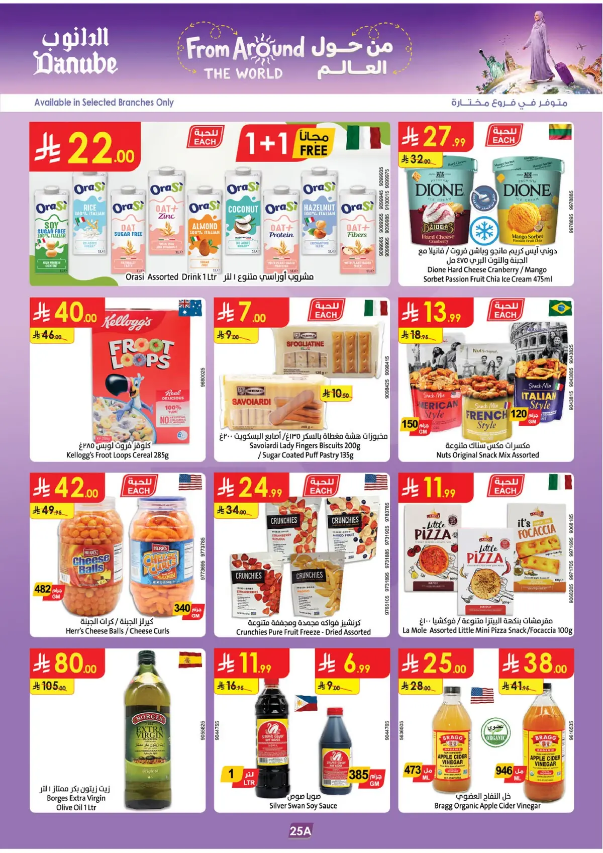Back To School Offers - Page 26