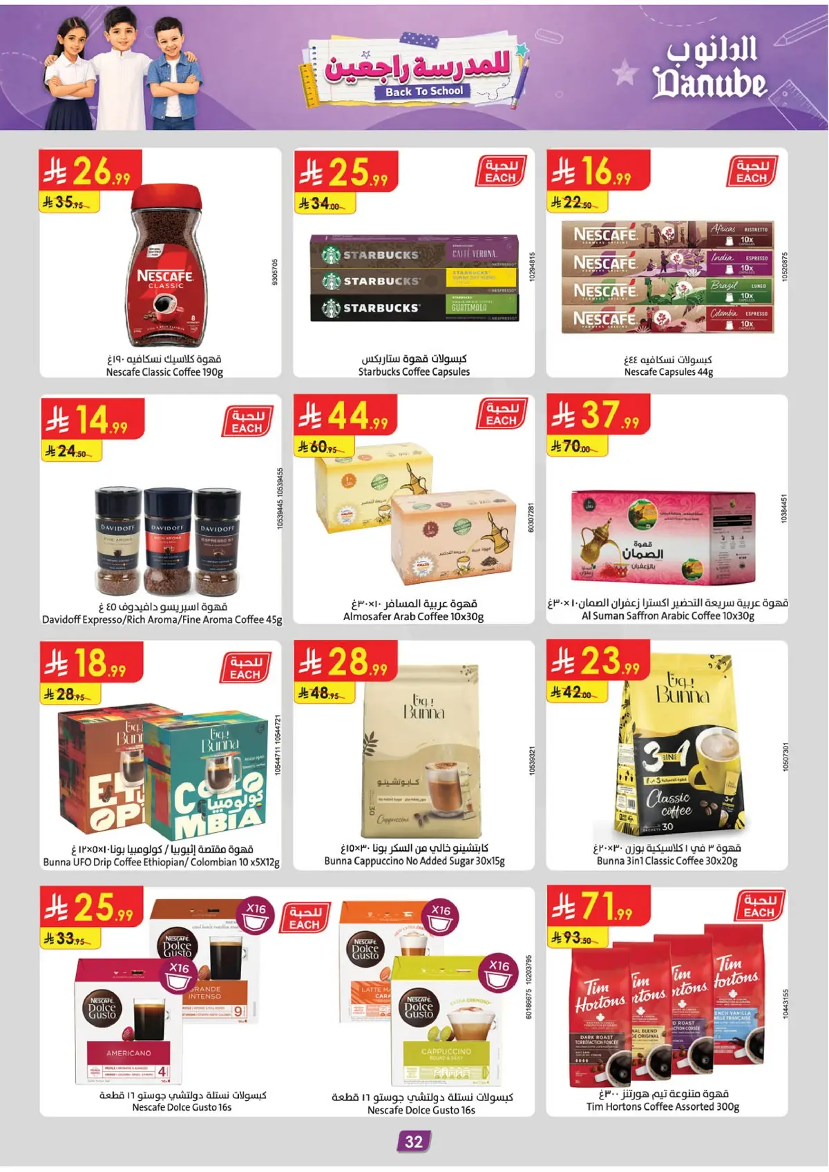 Back To School Offers - Page 33