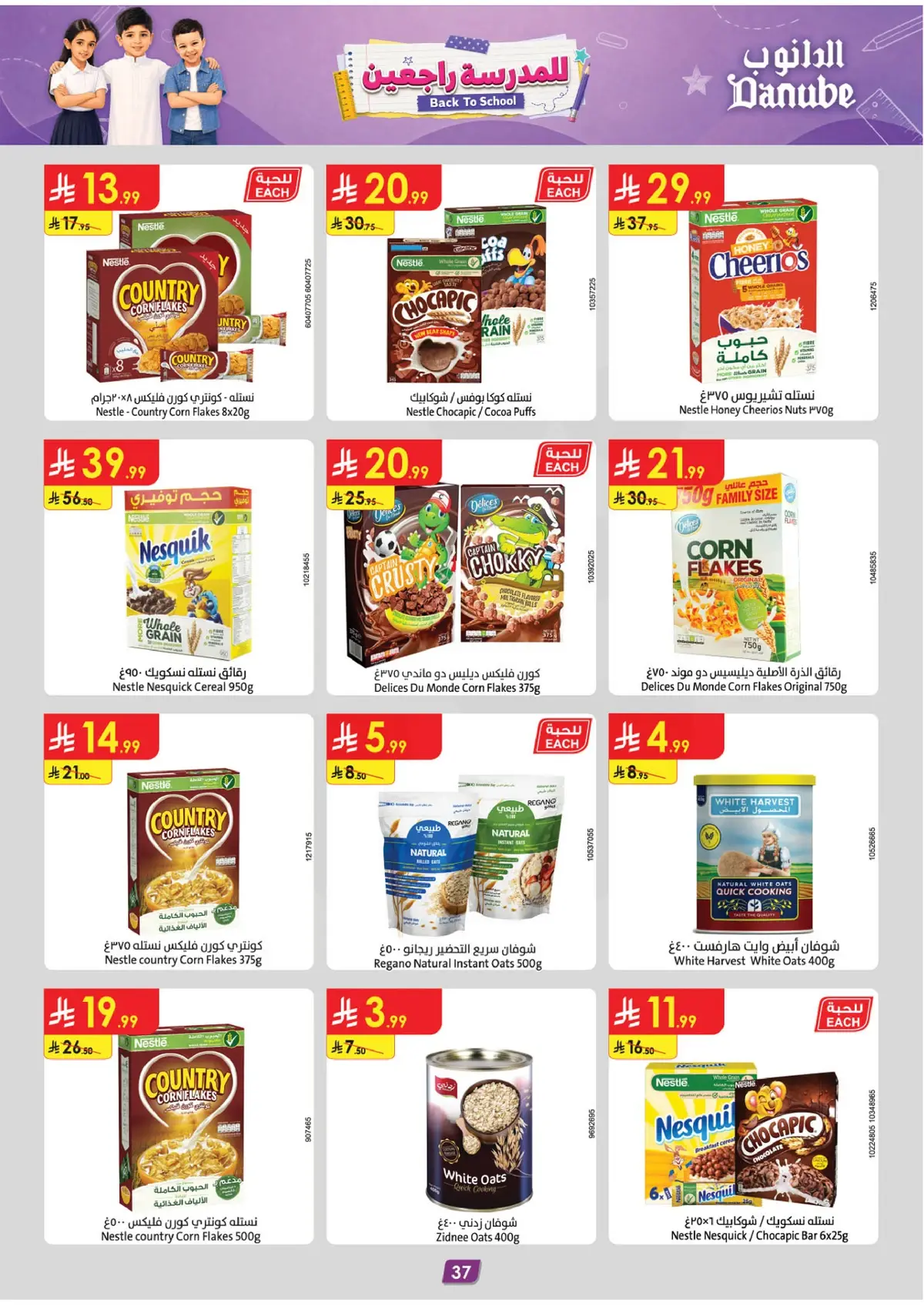 Back To School Offers - Page 38