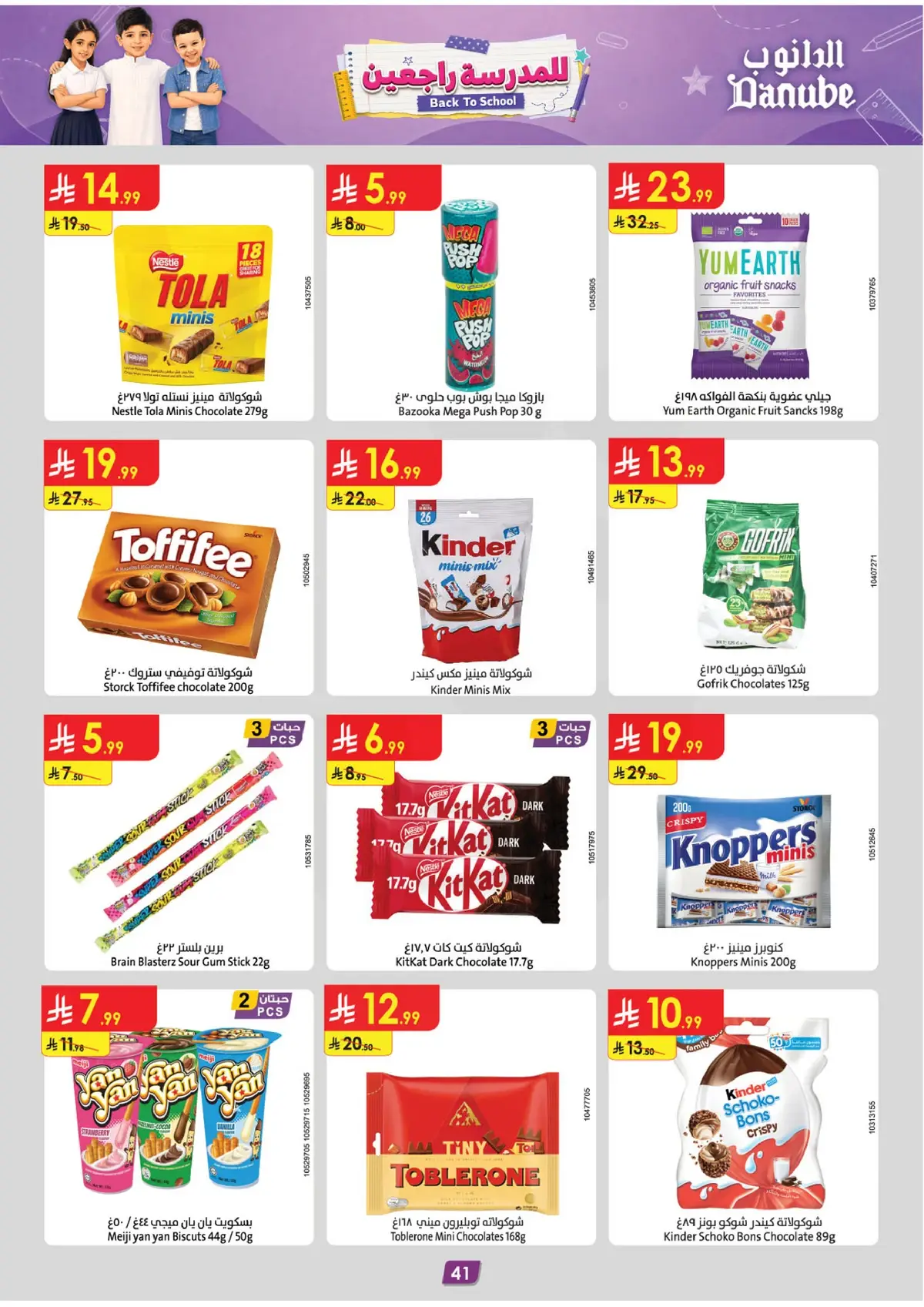 Back To School Offers - Page 42
