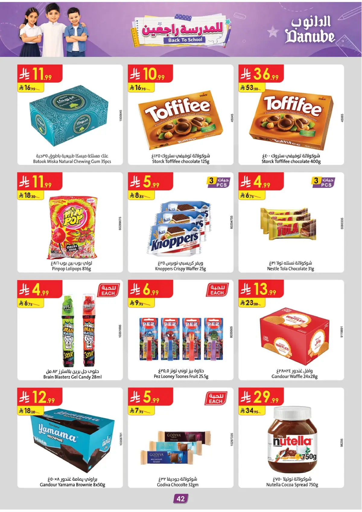 Back To School Offers - Page 43
