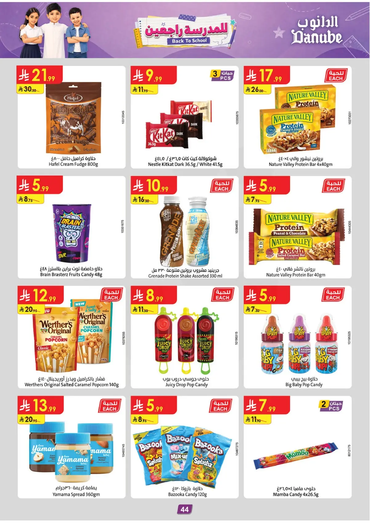 Back To School Offers - Page 45