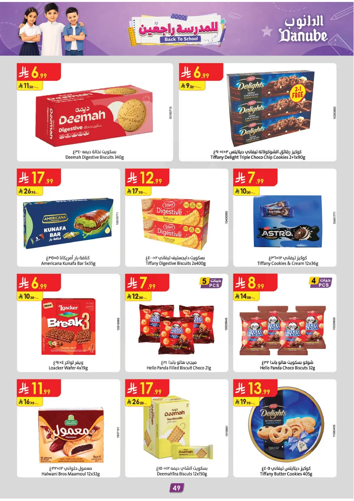 Back To School Offers - Page 50
