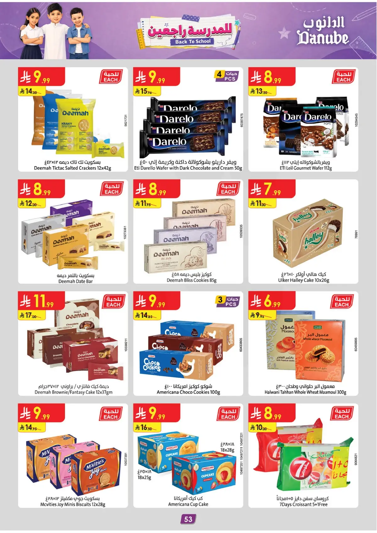 Back To School Offers - Page 54