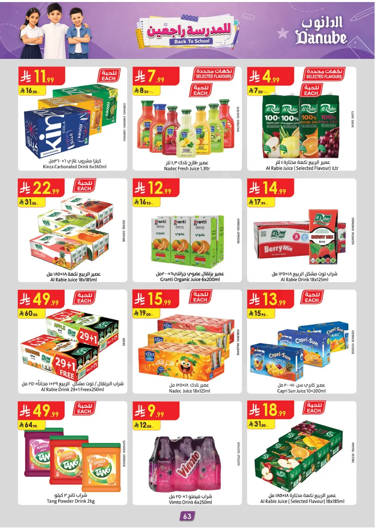 Back To School Offers - Page 64