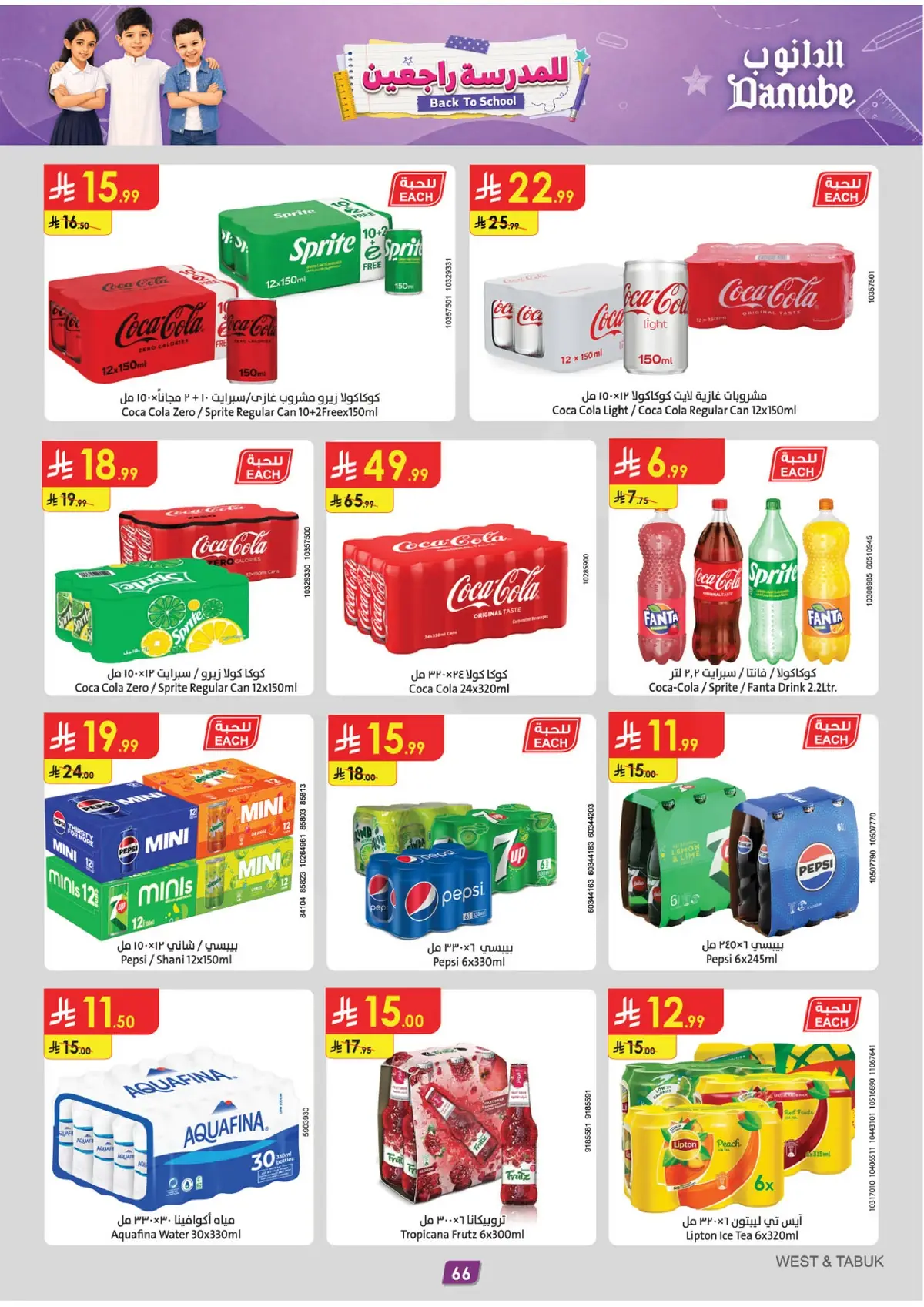 Back To School Offers - Page 67