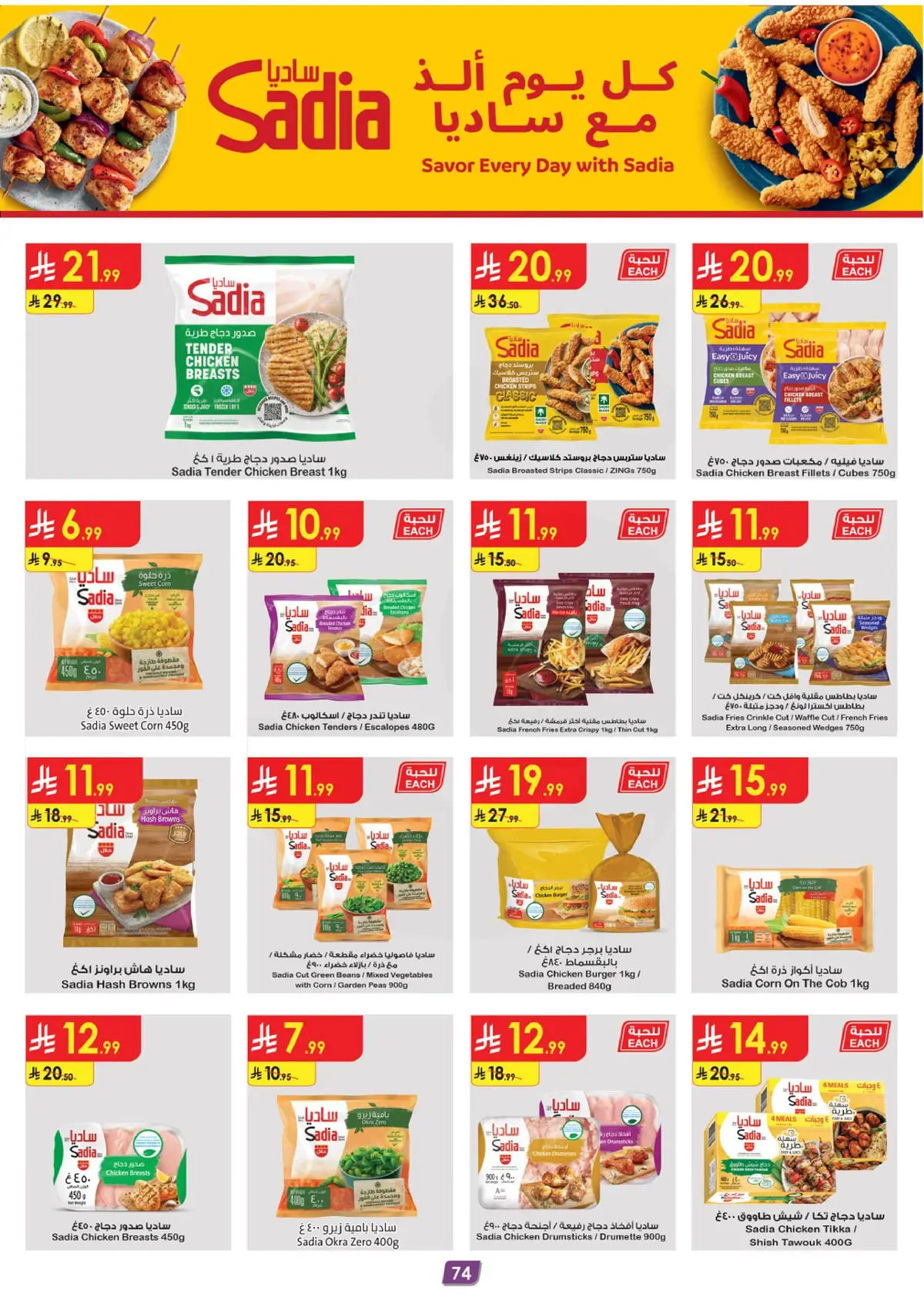 Back To School Offers - Page 77