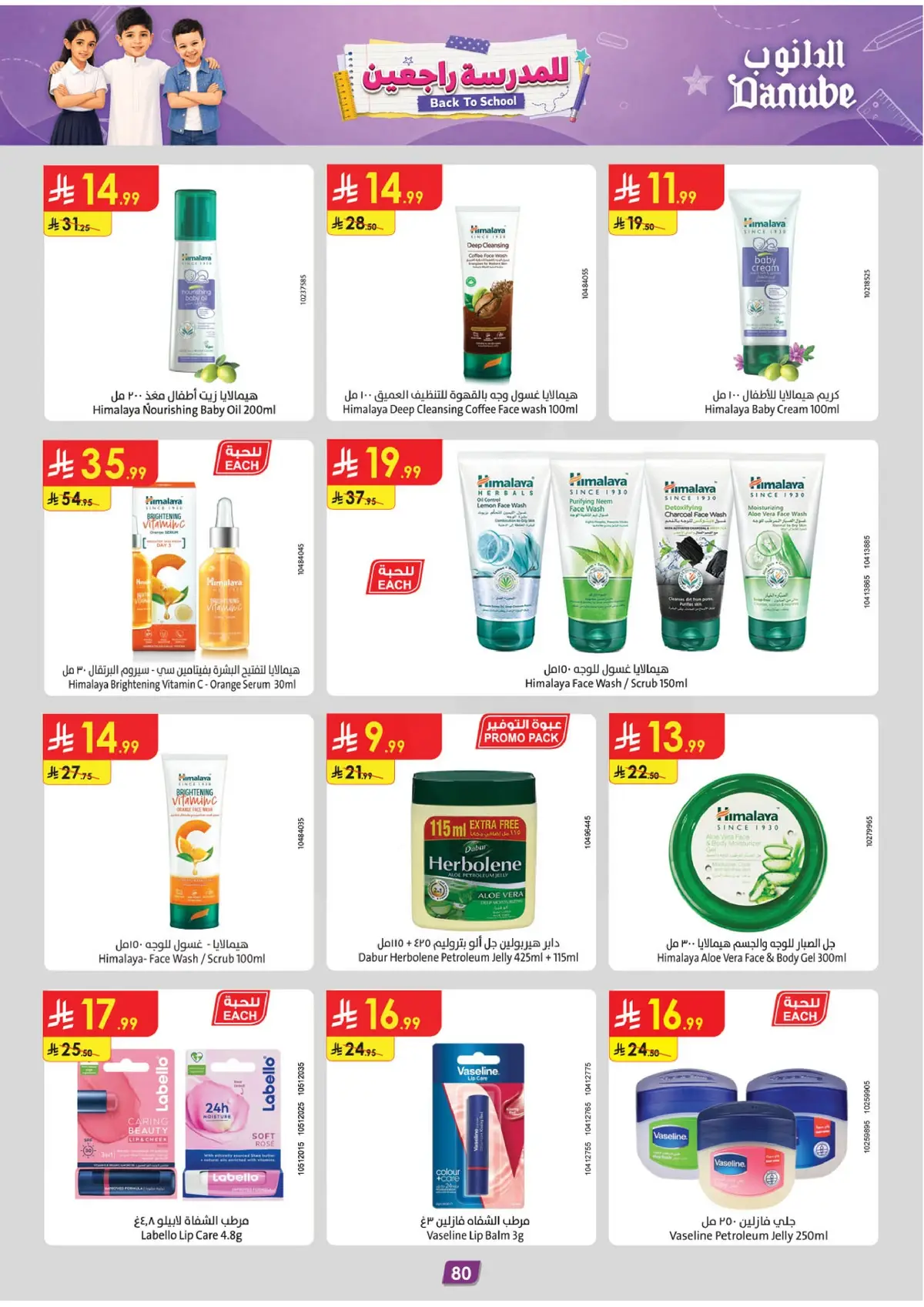 Back To School Offers - Page 88