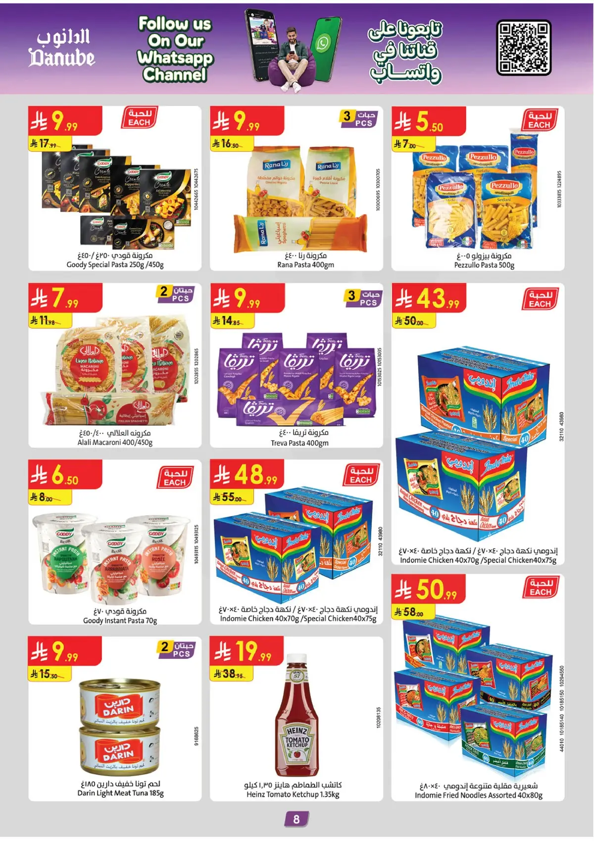 Back To School Offers - Page 8