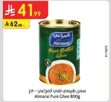 سمن طبيعي نقي المراعي 800 غ