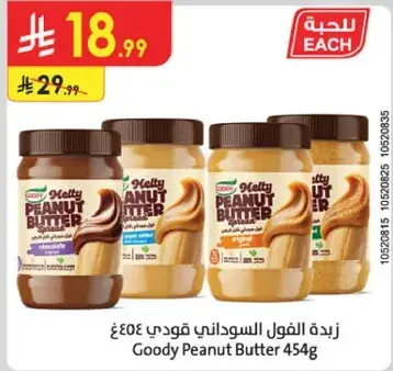 Goody Peanut Butter 454g